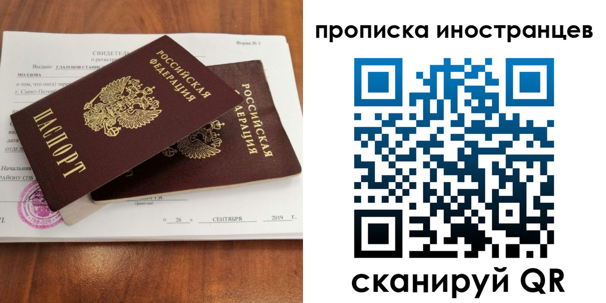 прописка штамп в Краснодарском крае