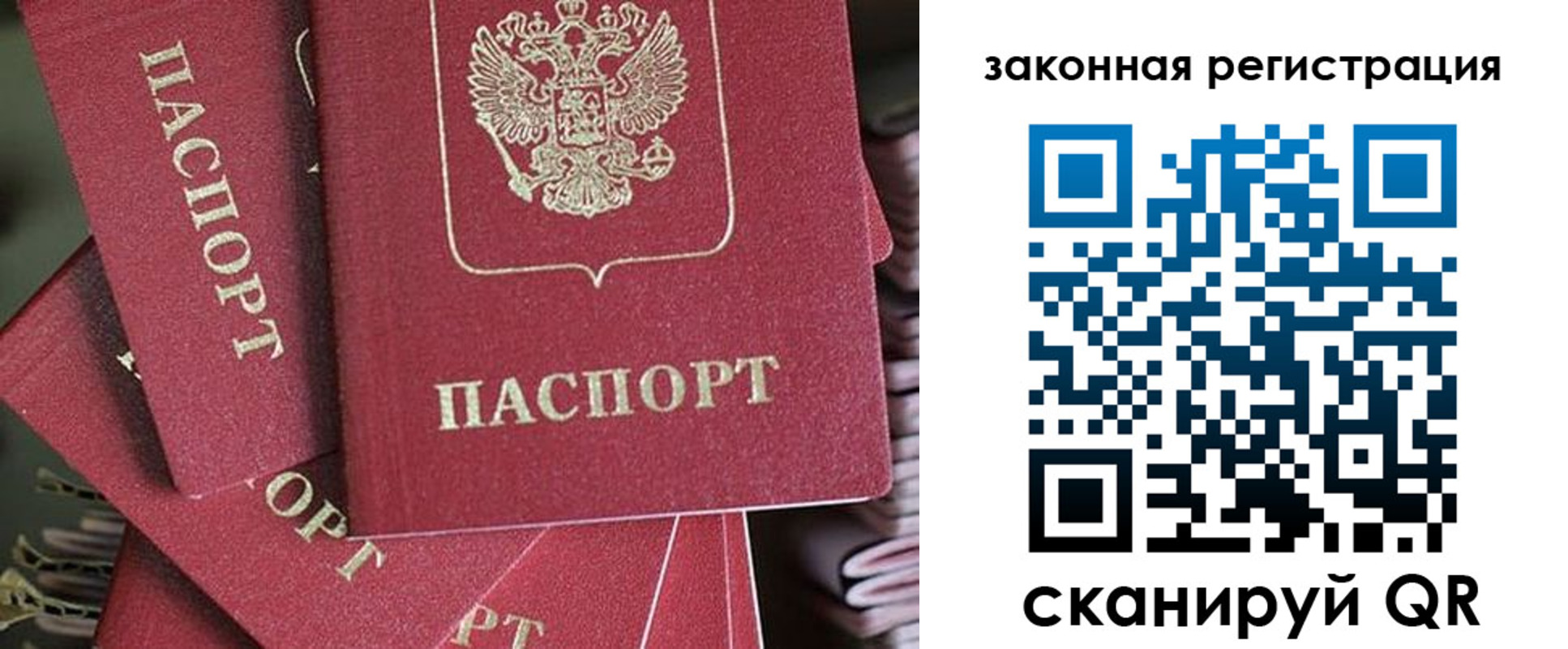 прописка иностранных граждан в Краснодарском крае