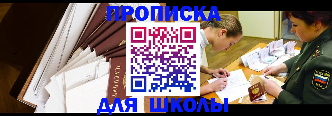 прописка штамп в Краснодарском крае