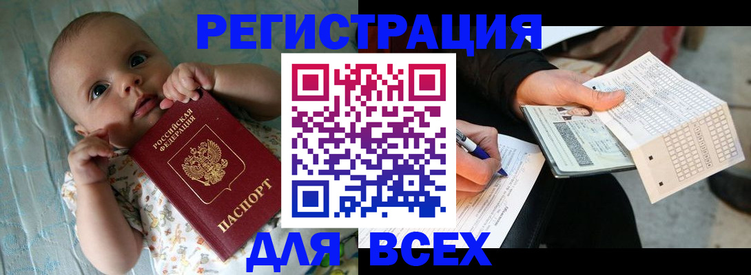 прописка паспорт в Краснодарском крае