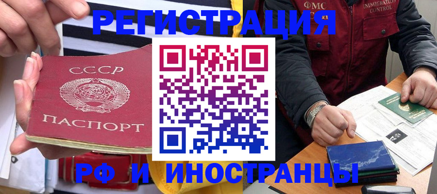 временная регистрация в квартире в Краснодарском крае